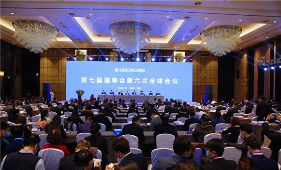 Tonly Attended the 2020 Annual Conference of CHINA INTERNATIONAL CONTRACTORS ASSOCIATION in XI’AN