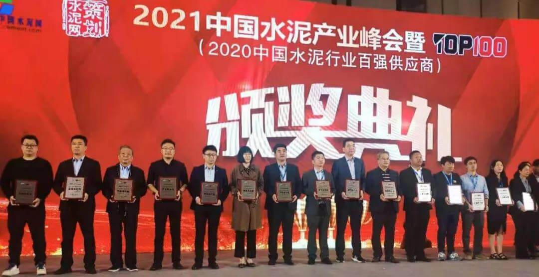 TONLY wins TOP100 Supplier and The Most Influenced Supplier in 2020 Chinese cement industry