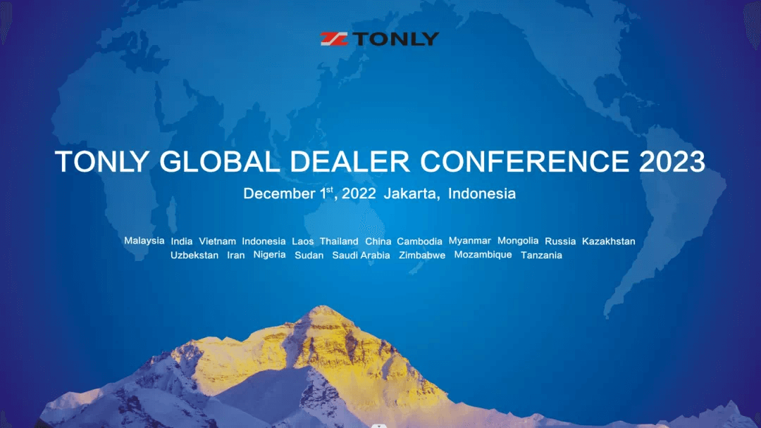 Tonly hold Tonly Global Dealer Conference and Global Development Strategy Release Event